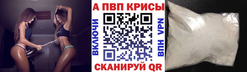 Альфа ПВП крисы CK  где можно купить   Махачкала 